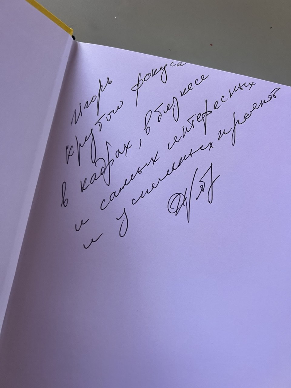Advisor handwritten note for founder